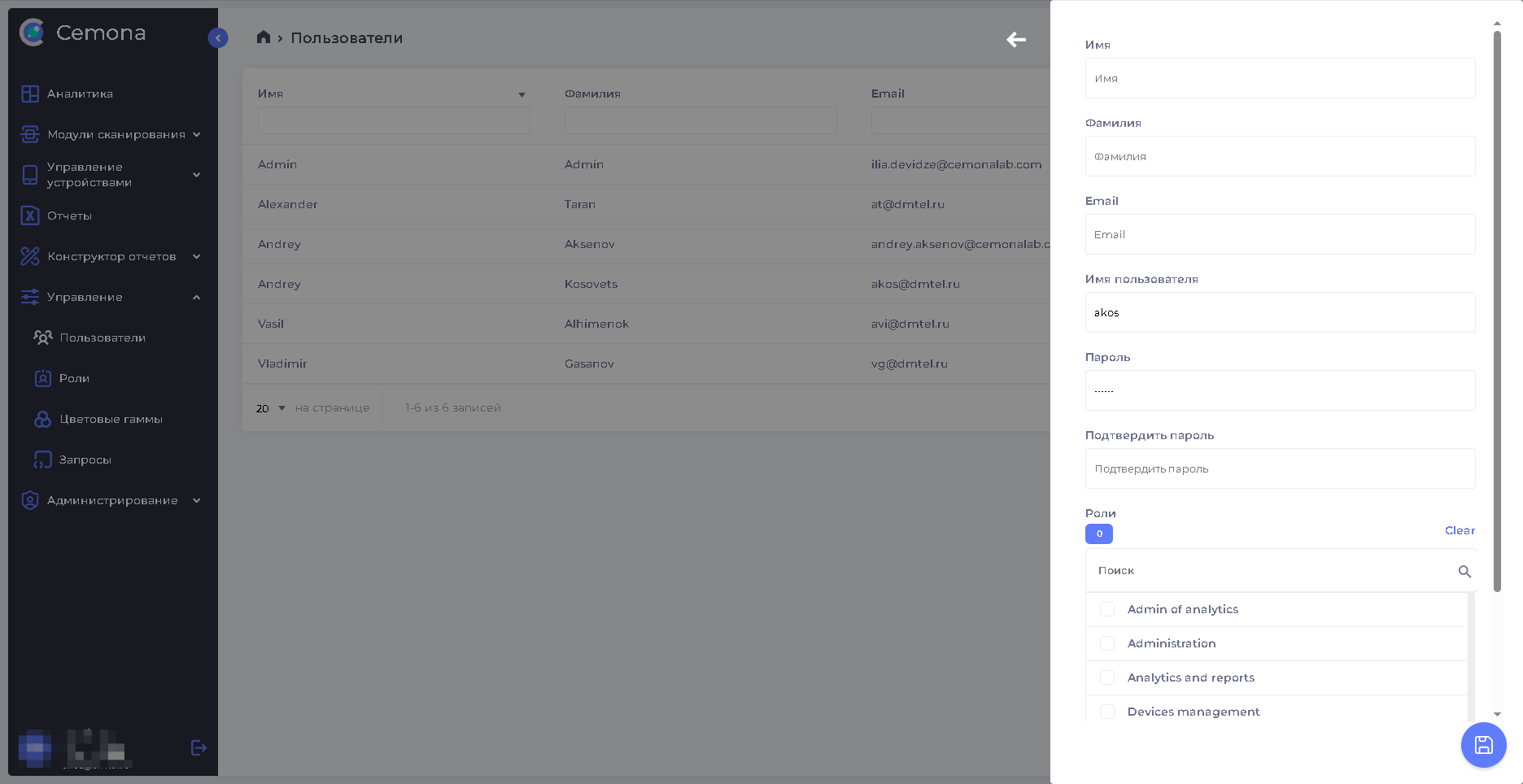 Рис.9.2. Создание нового пользователя