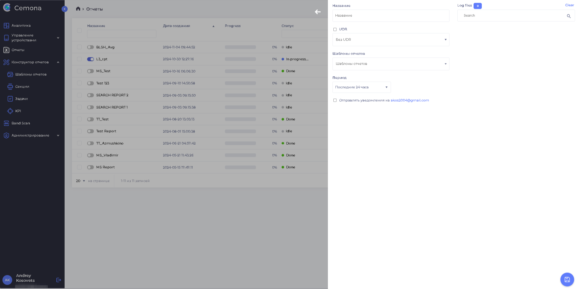 Рис. 7.27 Создание отчёта