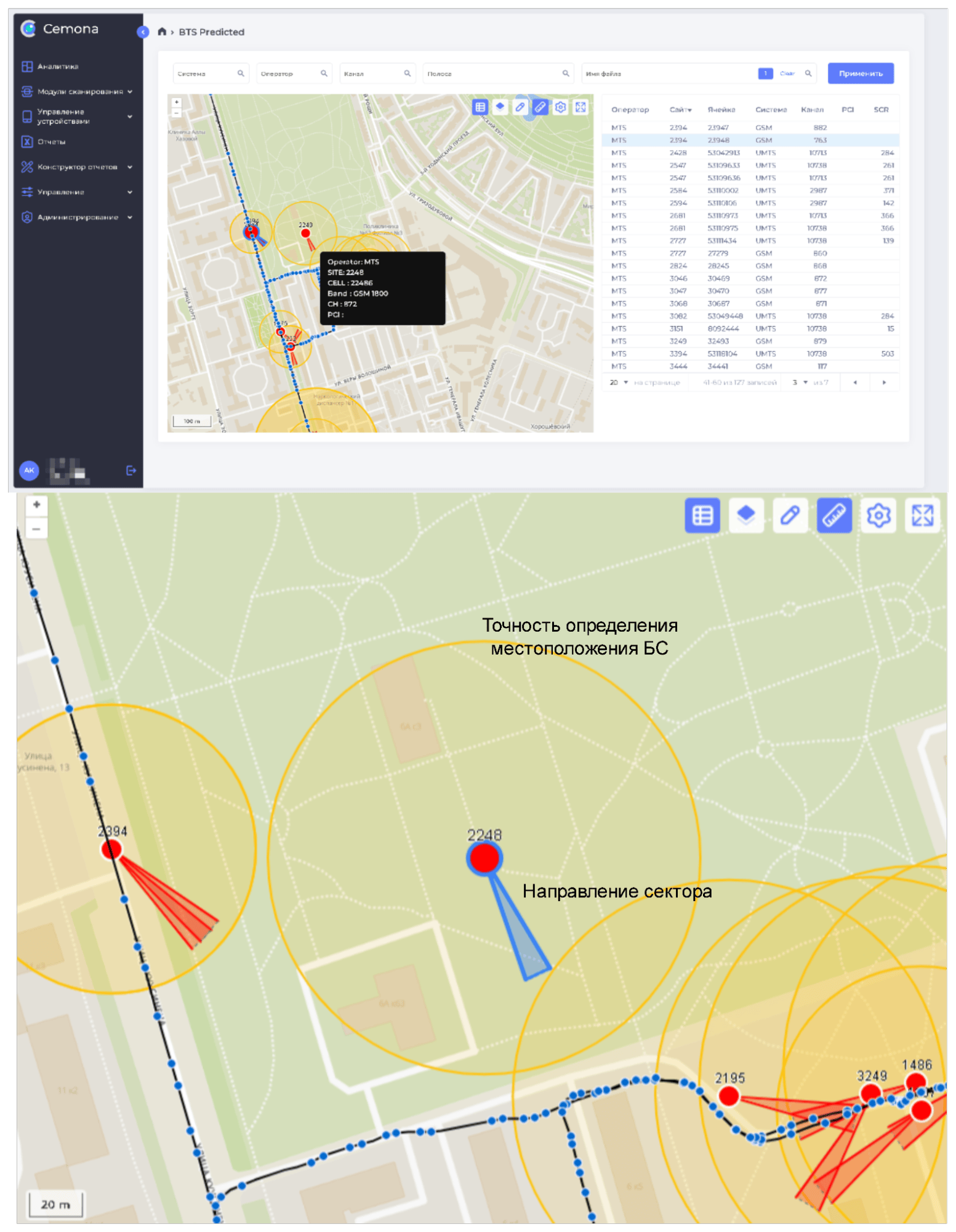 Рис.5.2 Результаты сканирования